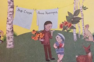 ”Аз пиша неспокойни книжки” – интервю с Улф Старк